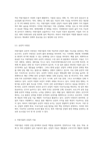 (자원식물학) 자원식물의 특성과 산업적 이용에 대해 설명하시오 (2)-4