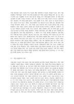 (자원식물학) 자원식물의 특성과 산업적 이용에 대해 설명하시오 (2)-5