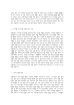 (자원식물학) 자원식물의 특성과 산업적 이용에 대해 설명하시오 (2)-6