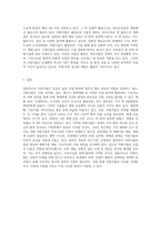 (자원식물학) 자원식물의 특성과 산업적 이용에 대해 설명하시오 (2)-7