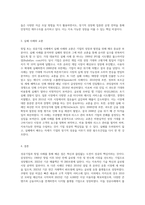 창업 또는 성공기업 사례 조사-6