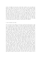 가족생활교육프로그램 중 부부프로그램을 4회기로 작성해 보시오-2