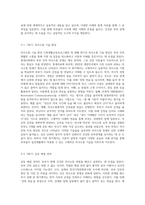 가족생활교육프로그램 중 부부프로그램을 4회기로 작성해 보시오-3