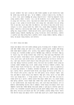 가족생활교육프로그램 중 부부프로그램을 4회기로 작성해 보시오-4