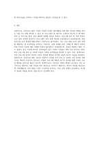 가족생활교육프로그램 중 부부프로그램을 4회기로 작성해 보시오-5