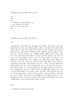 가족생활교육프로그램의 개발에 대한 접근모형 (1)-1