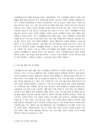 가족생활교육프로그램의 개발에 대한 접근모형 (1)-2