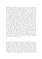 가족생활교육프로그램의 개발에 대한 접근모형 (1)-3