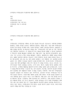 (무역영어) 무역통신문의 작성원칙에 대해 설명하시오-1