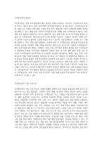 (무역영어) 무역통신문의 작성원칙에 대해 설명하시오-2