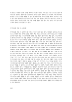 (무역영어) 무역통신문의 작성원칙에 대해 설명하시오-3