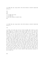 노인 치매의 개념, 원인, 증상을 정리하고 치매 가족의 부양부담 및 사회복지적 개입에 대해 논하시오 (1)-1