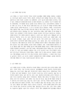 노인 치매의 개념, 원인, 증상을 정리하고 치매 가족의 부양부담 및 사회복지적 개입에 대해 논하시오 (1)-2