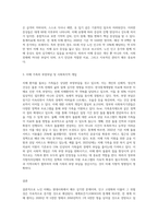 노인 치매의 개념, 원인, 증상을 정리하고 치매 가족의 부양부담 및 사회복지적 개입에 대해 논하시오 (1)-3