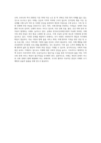 노인 치매의 개념, 원인, 증상을 정리하고 치매 가족의 부양부담 및 사회복지적 개입에 대해 논하시오 (1)-4