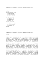 생활 속 아동복지 이슈에 대해서 자신이 고찰한 내용을 정리하여 제출하시오 (1)-1