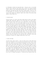생활 속 아동복지 이슈에 대해서 자신이 고찰한 내용을 정리하여 제출하시오 (1)-3