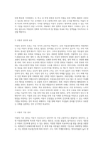 생활 속 아동복지 이슈에 대해서 자신이 고찰한 내용을 정리하여 제출하시오 (1)-4