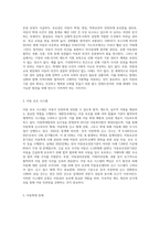 생활 속 아동복지 이슈에 대해서 자신이 고찰한 내용을 정리하여 제출하시오 (1)-5