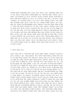 생활 속 아동복지 이슈에 대해서 자신이 고찰한 내용을 정리하여 제출하시오 (1)-6