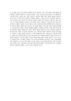 생활 속 아동복지 이슈에 대해서 자신이 고찰한 내용을 정리하여 제출하시오 (1)-9