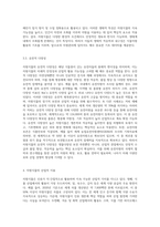 (자원식물학) 자원식물의 특성과 산업적 이용에 대해 설명하시오 (5)-4