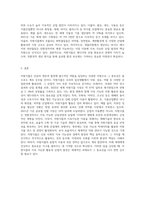 (자원식물학) 자원식물의 특성과 산업적 이용에 대해 설명하시오 (5)-7