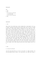 창업성공전략-1