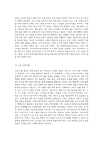 창업성공전략-2