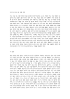 창업성공전략-3