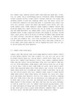한국 사례관리 사업의 발전 방안-2