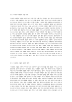 한국 사례관리 사업의 발전 방안-3
