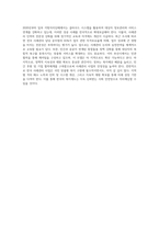 한국 사례관리 사업의 발전 방안-7