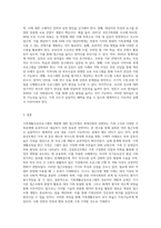 가족생활교육프로그램의 개발에 대한 접근모형-3