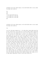 (무역학원론) 2017년 현재 시점에서 예상되는 미국의 대외무역정책의 변화가 우리나라 경제에 어떤 영향을 미칠지 설명하시오-1