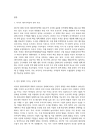 (무역학원론) 2017년 현재 시점에서 예상되는 미국의 대외무역정책의 변화가 우리나라 경제에 어떤 영향을 미칠지 설명하시오-2