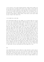 (무역학원론) 2017년 현재 시점에서 예상되는 미국의 대외무역정책의 변화가 우리나라 경제에 어떤 영향을 미칠지 설명하시오-3