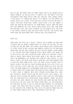 창업에있어서의 동업의 장단점을 조사하여 제시하고, 동업의 성공사례와 실패사례를 찾아-4