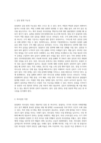 창업에있어서의 동업의 장단점을 조사하여 제시하고, 동업의 성공사례와 실패사례를 찾아-5