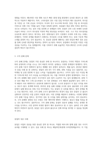 창업에있어서의 동업의 장단점을 조사하여 제시하고, 동업의 성공사례와 실패사례를 찾아-6