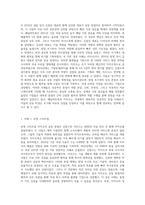 창업에있어서의 동업의 장단점을 조사하여 제시하고, 동업의 성공사례와 실패사례를 찾아-7