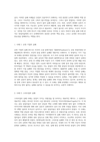 창업에있어서의 동업의 장단점을 조사하여 제시하고, 동업의 성공사례와 실패사례를 찾아-9