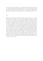 창업에있어서의 동업의 장단점을 조사하여 제시하고, 동업의 성공사례와 실패사례를 찾아-10