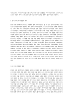 한국 사회 복지행정의 역사에 대하여 정리하고 한국 사회 복지행정의 문제점과 개선방안에 대하여 논하시오-2
