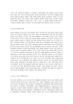 한국 사회 복지행정의 역사에 대하여 정리하고 한국 사회 복지행정의 문제점과 개선방안에 대하여 논하시오-3