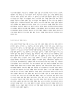 한국 사회 복지행정의 역사에 대하여 정리하고 한국 사회 복지행정의 문제점과 개선방안에 대하여 논하시오-6