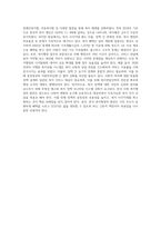 한국 사회 복지행정의 역사에 대하여 정리하고 한국 사회 복지행정의 문제점과 개선방안에 대하여 논하시오-10