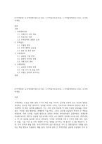 (무역학원론) a국제경제이론(1강~4강), b무역실무(5강~8강), c국제경영학(9강~12강), d국제마케팅-1