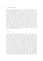 (무역학원론) a국제경제이론(1강~4강), b무역실무(5강~8강), c국제경영학(9강~12강), d국제마케팅-4