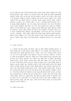 (무역학원론) a국제경제이론(1강~4강), b무역실무(5강~8강), c국제경영학(9강~12강), d국제마케팅-7